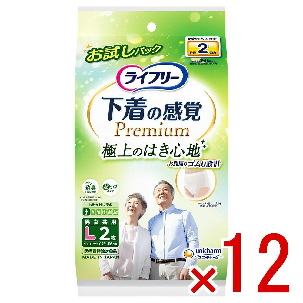 【ケース販売】ライフリー下着感覚プレミアム2回L × 12点 【送料込み】 ＃4903111022724