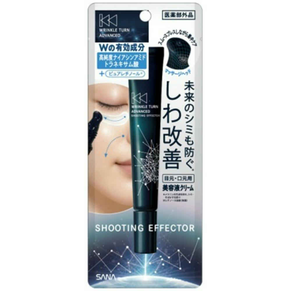 サナ リンクルターン アドバンスト 薬用シューティングエフェクター × 1点 【送料込み】 ＃4964596703225