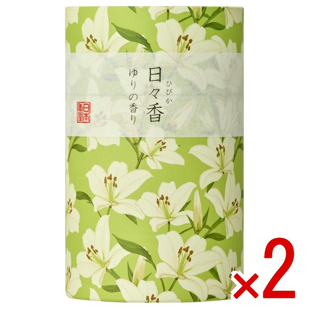 【2点まとめ買い】筒型線香 日々香 ゆりの香り × 2点 【送料込み】 ＃4902125514690