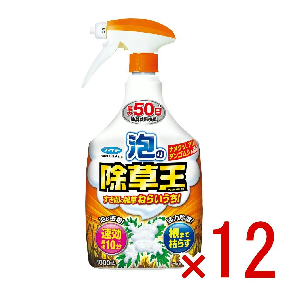 【ケース販売】泡の除草王1000ml × 12点 【送料込み】 ＃4902424453553