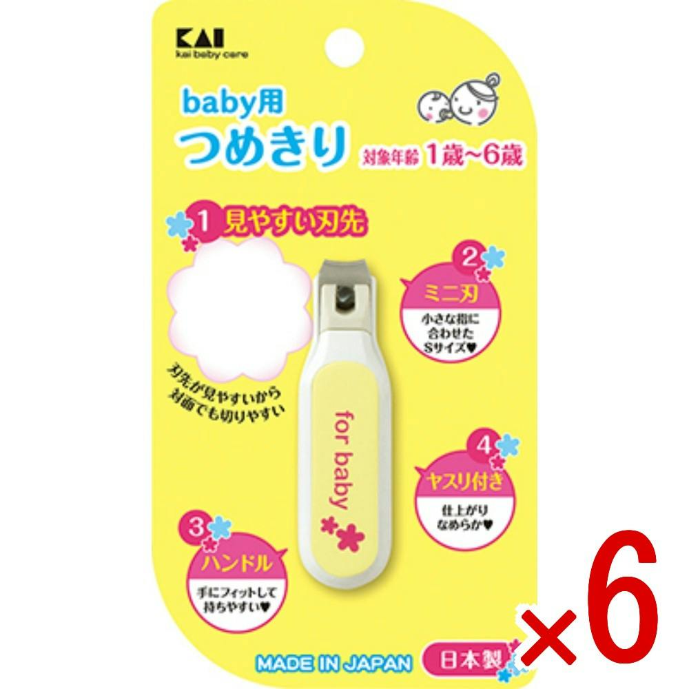 【ケース販売】KF0126ベビーツメキリ × 6点 【送料込み】 ＃4901601301151