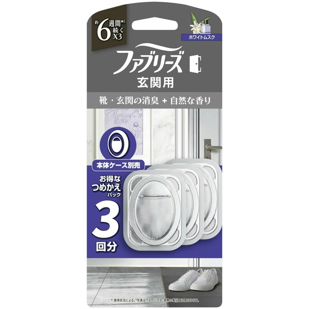 ファブリーズ玄関用消臭剤プレミアムシリーズ消臭＋自然な香りホワイトムスクつめかえ3個パック × 1点 【送料込み】 ＃4987176367006