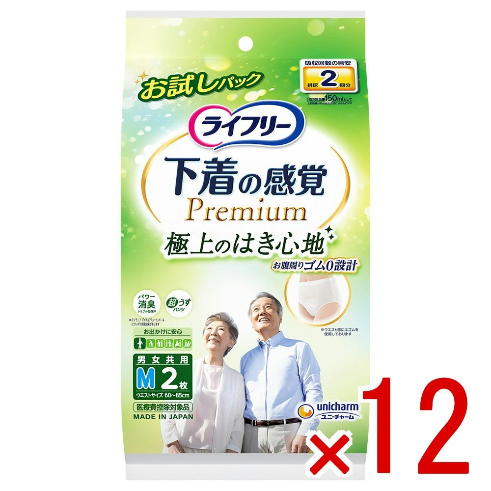 【ケース販売】ライフリー下着感覚プレミアム2回M × 12点 【送料込み】 ＃4903111294725