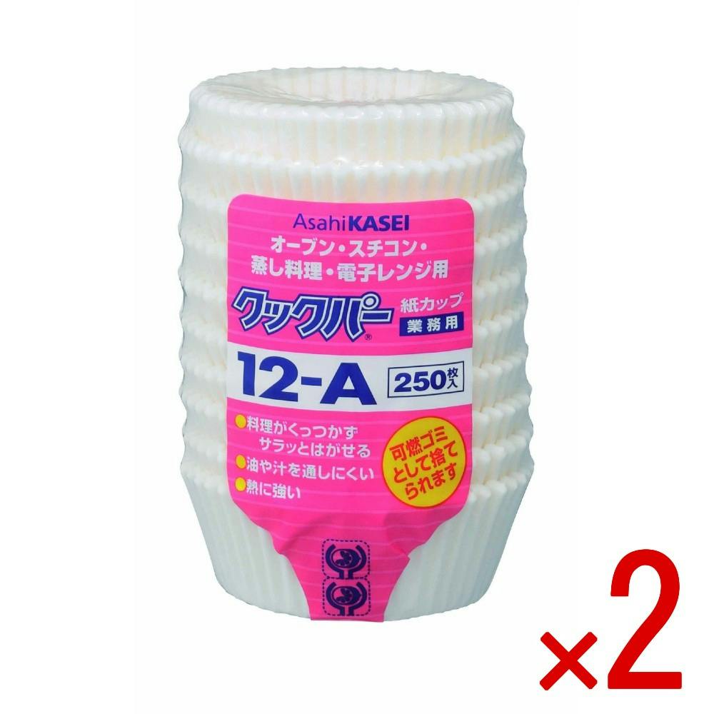 【2点まとめ買い】クックパー紙カップ12A × 2点 【送料込み】 ＃4901670054347