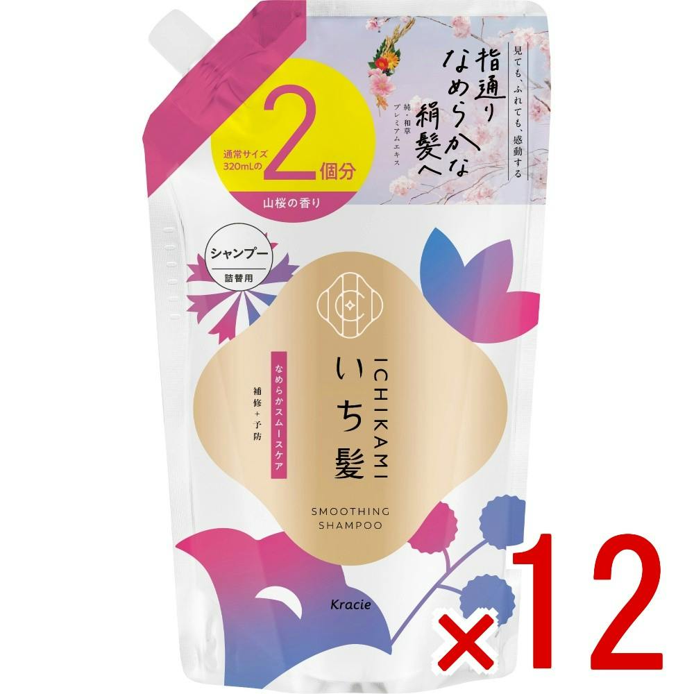 【ケース販売】いち髪 なめらかスムースケア シャンプー 詰替用2回分 × 12点 【送料込み】 ＃4901417724014