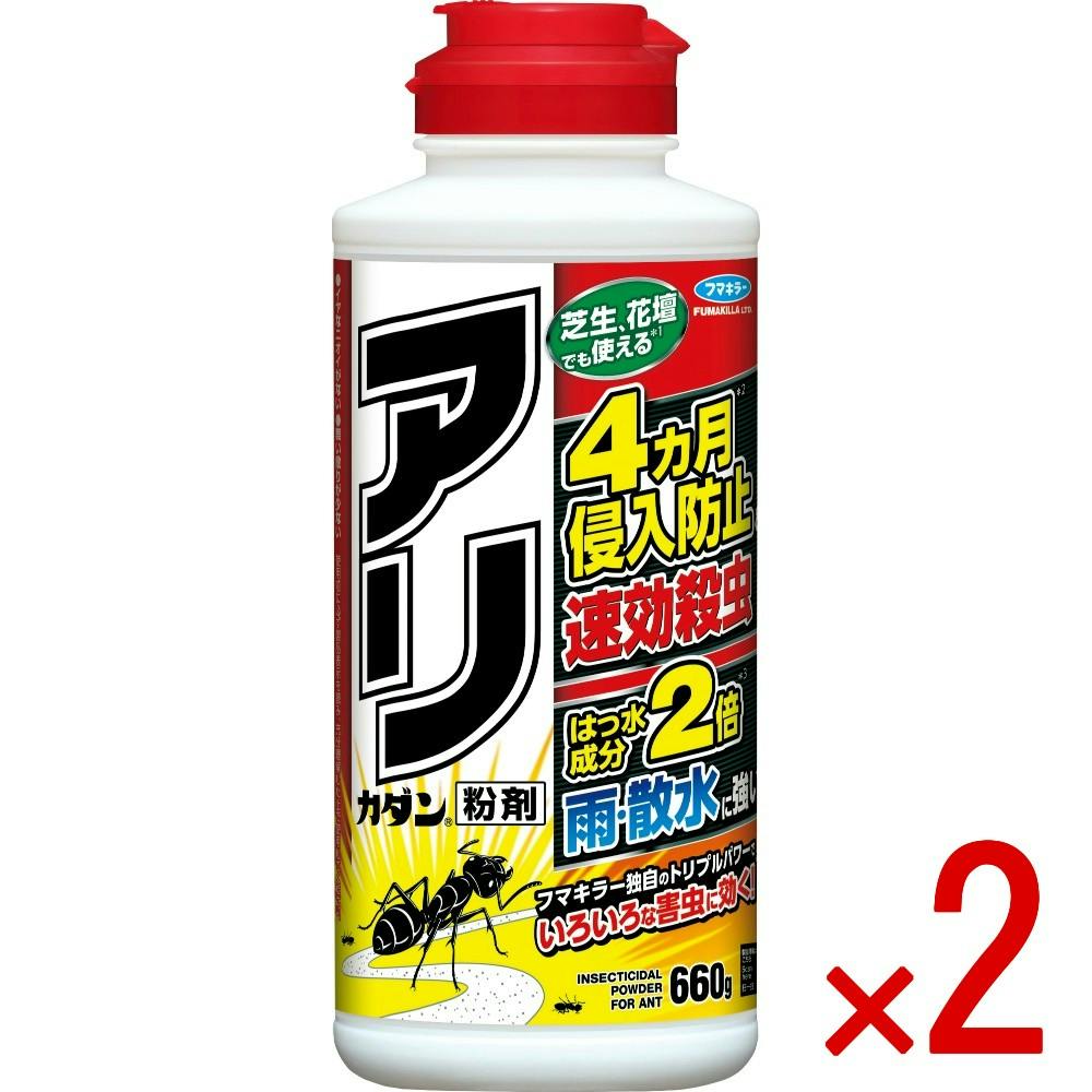 【2点まとめ買い】フマキラーアリカダン粉剤660g × 2点 【送料込み】 ＃4902424453171
