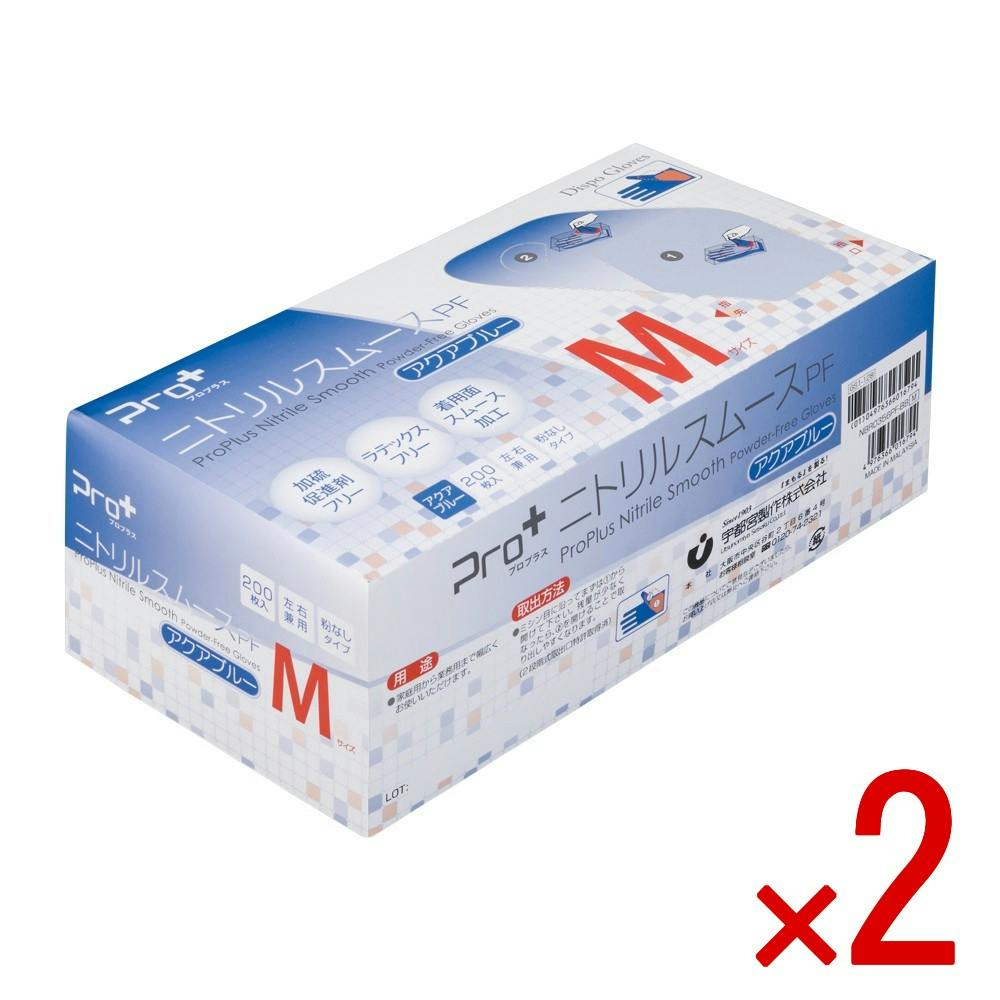 【2点まとめ買い】Pro＋ニトリルスムースPF アクアブルー Mサイズ 200枚入 × 2点 【送料込み】 ＃4976366016794