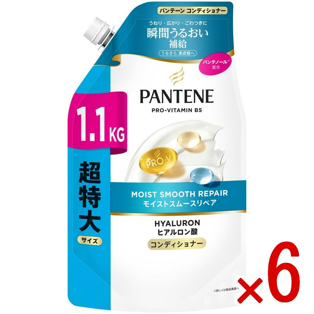 【ケース販売】パンテーンモイストスムースリペアコンディショナーつめかえ超特大 × 6点 【送料込み】 ＃4987176384928