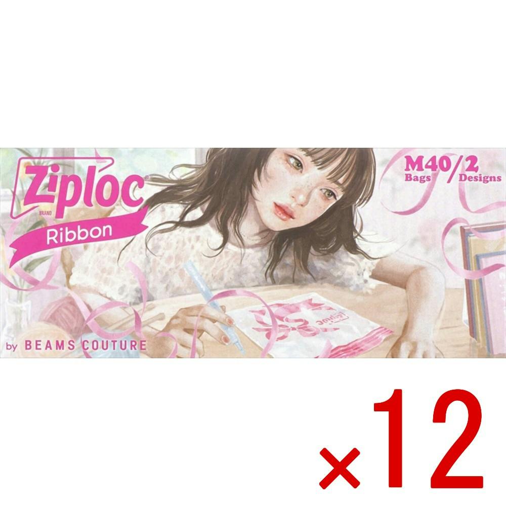 ケース販売】ジップロックデザインバッグ リボンM × 12点 【送料込み