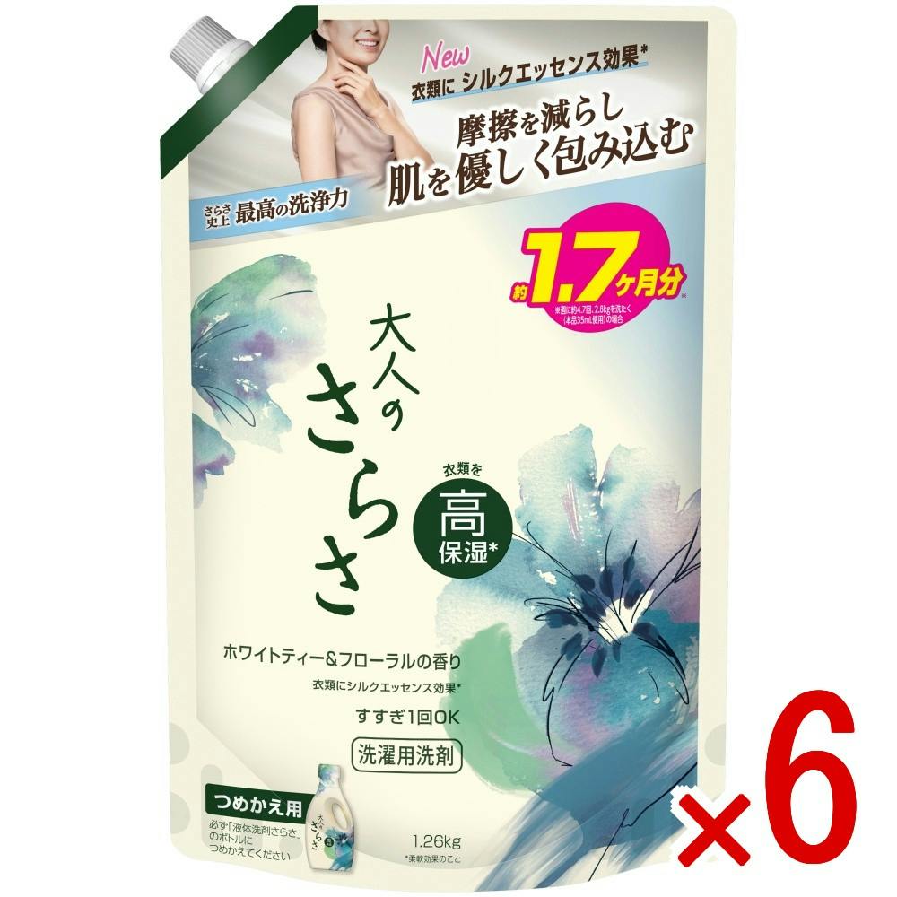【ケース販売】大人のさらさ 洗剤 ジェル 超ジャンボサイズ × 6点 【送料込み】 ＃4987176352439