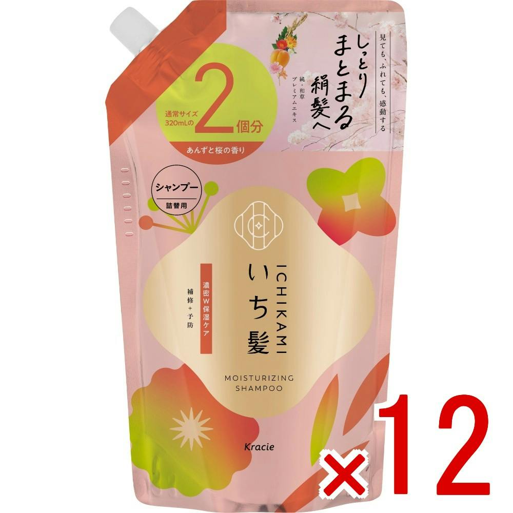 【ケース販売】いち髪 濃密W保湿ケア シャンプー 詰替用2回分 × 12点 【送料込み】 ＃4901417724038