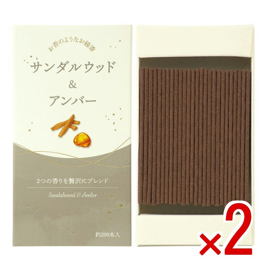【2点まとめ買い】お香のようなお線香 サンダルウッド＆アンバー × 2点 【送料込み】 ＃4901435218182