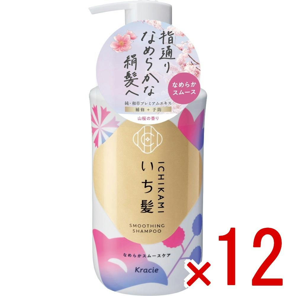 【ケース販売】いち髪 なめらかスムースケア シャンプー ポンプ × 12点 【送料込み】 ＃4901417723819