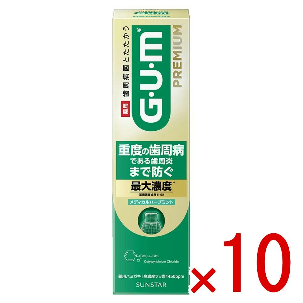【ケース販売】ガムプレミアムデンタルペースト メディカルハーブミント × 10点 【送料込み】 ＃4901616013490