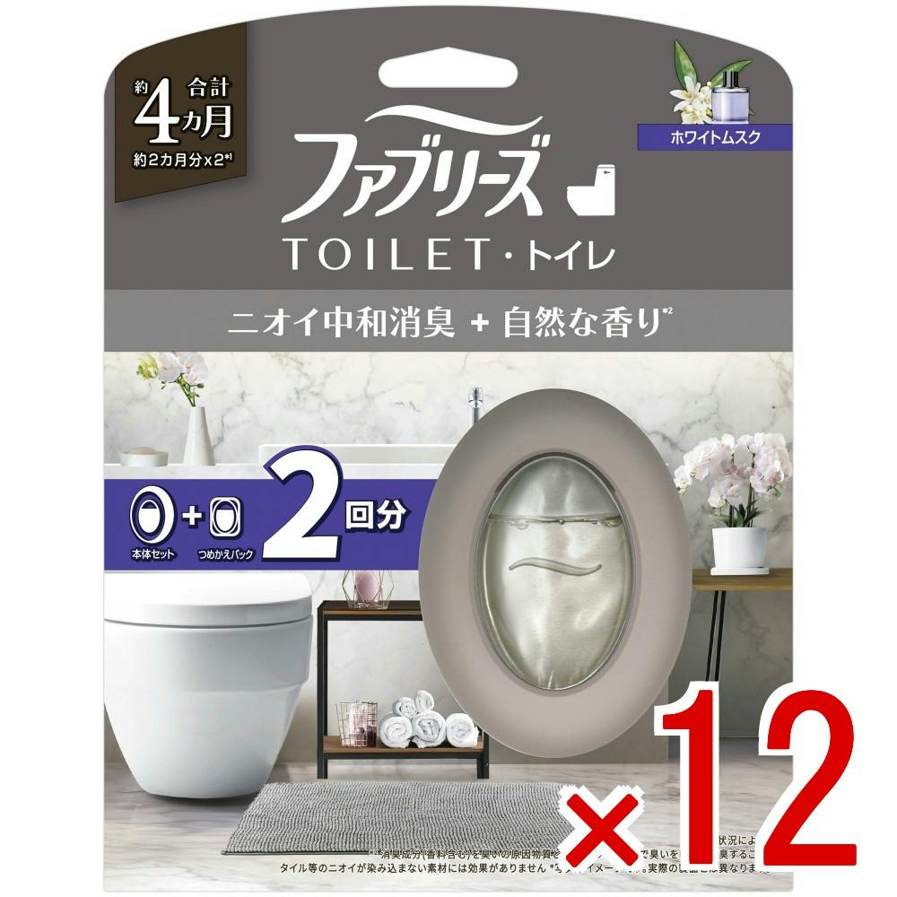 【ケース販売】ファブリーズトイレ用消臭剤プレミアムシリーズ消臭＋自然な香りホワイトムスク本体＋詰替1個 × 12点 【送料込み】 ＃4987176361516