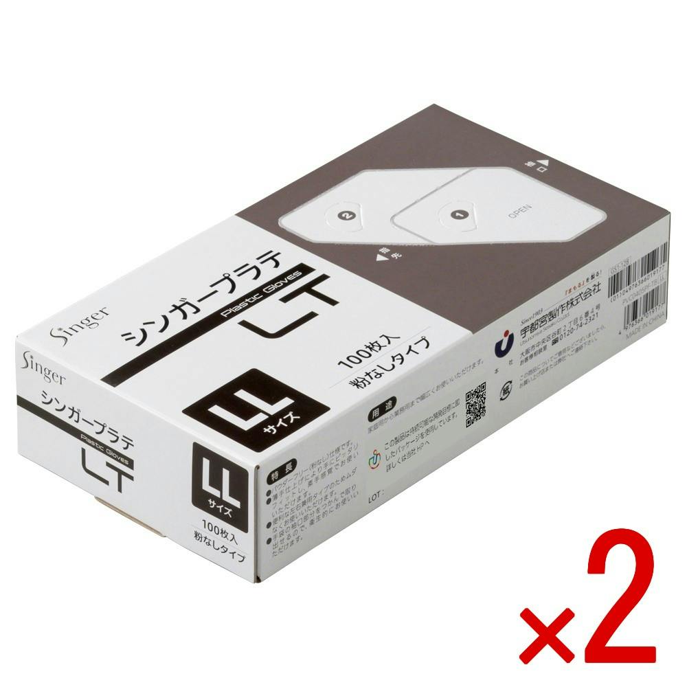 【2点まとめ買い】シンガープラテLT クリア LL 100枚 × 2点　ビニール手袋 使い捨て 左右兼用 医療 粉なし 【送料込み】 ＃4976366019177