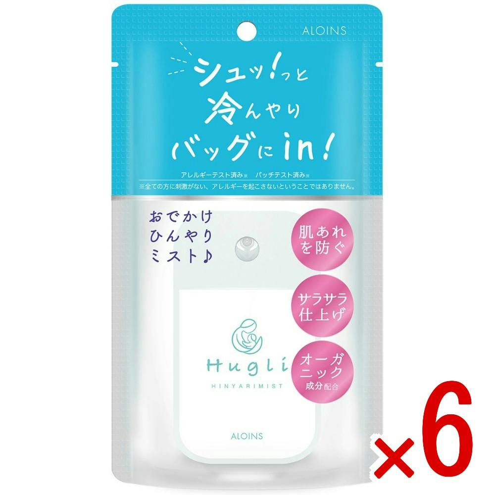 【ケース販売】ハグリ ひんやりミスト × 6点 【送料込み】 ＃4956962111451