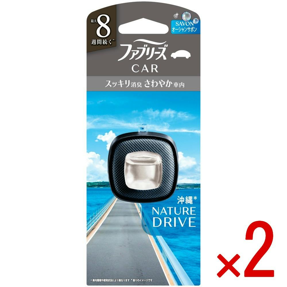 【2点まとめ買い】ファブリーズイージークリップドライブシリーズオーシャンサボン × 2点 【送料込み】 ＃4987176362032
