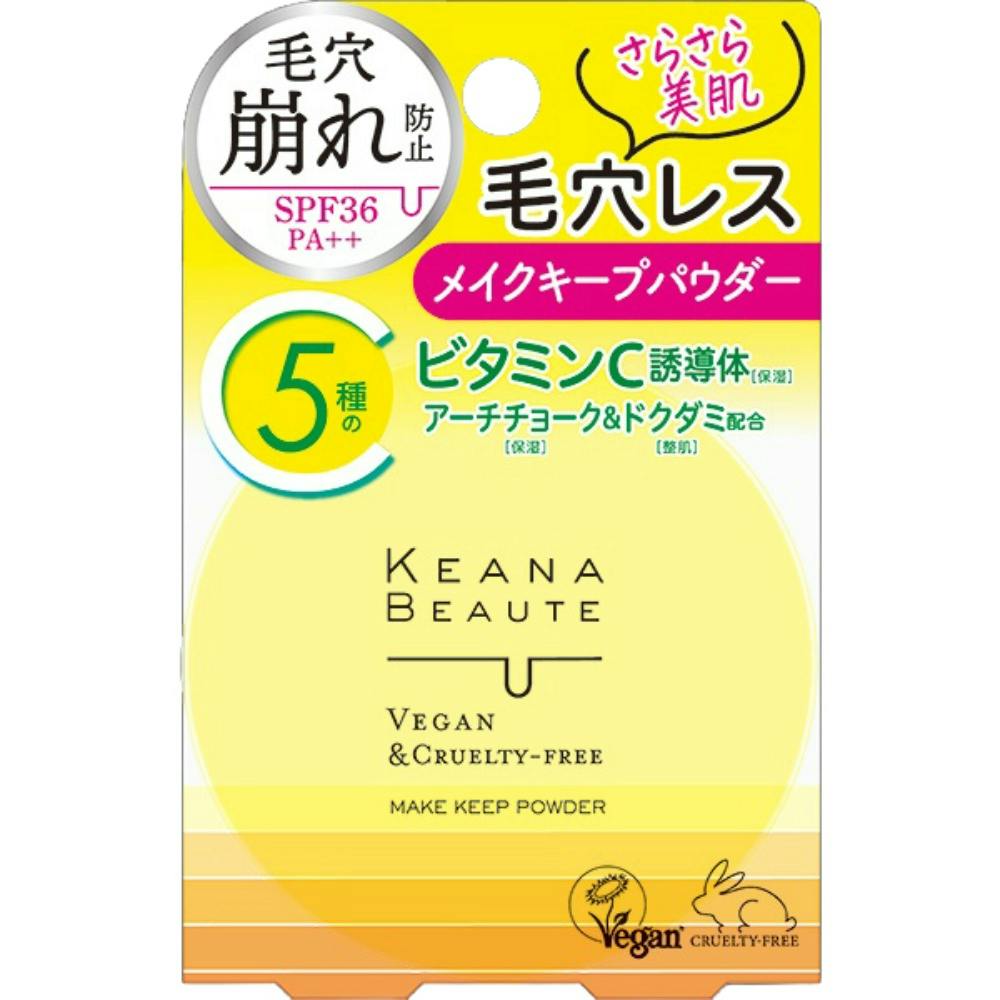 ケアナボーテ 毛穴落ち防止メイクキープパウダー × 1点 【送料込み】 ＃4902468360237