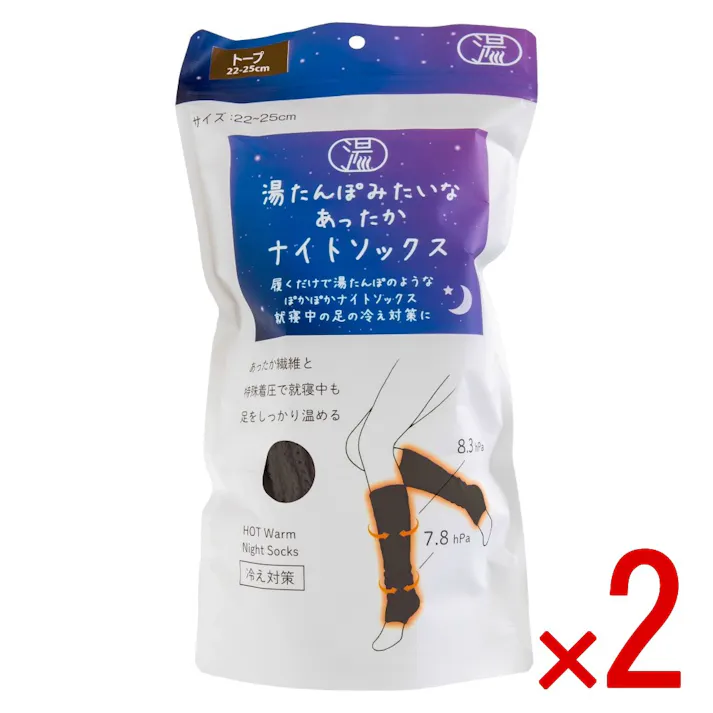 【2点まとめ買い】湯たんぽみたいなあったかナイトソックス トープ × 2点 冷え性 あったか 足 靴下 保温 着圧 【送料込み】 #4571621447155