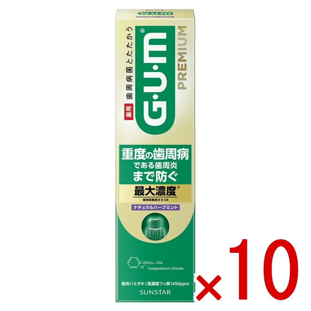 【ケース販売】ガムプレミアムデンタルペースト ナチュラルハーブミント × 10点 【送料込み】 ＃4901616013483