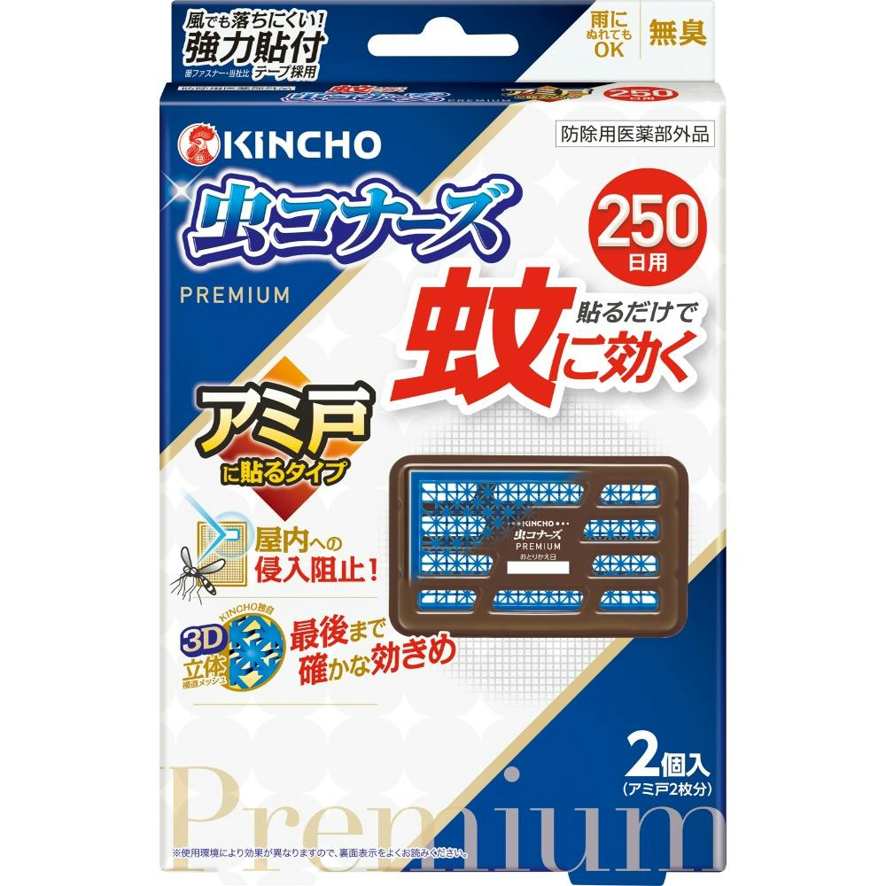 蚊に効く虫コナーズプレミアム アミ戸に貼るタイプ250日 × 1点 【送料込み】 ＃4987115551060