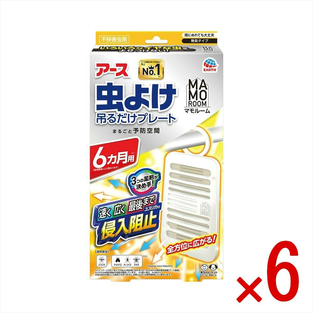 【ケース販売】マモルーム 虫よけ吊るだけプレート 6ヵ月用 × 6点 【送料込み】 ＃4901080324610