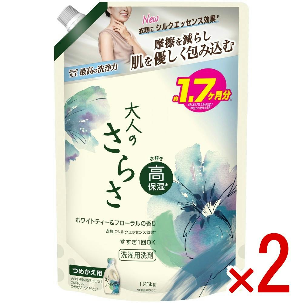【2点まとめ買い】大人のさらさ 洗剤 ジェル 超ジャンボサイズ × 2点 【送料込み】 ＃4987176352439