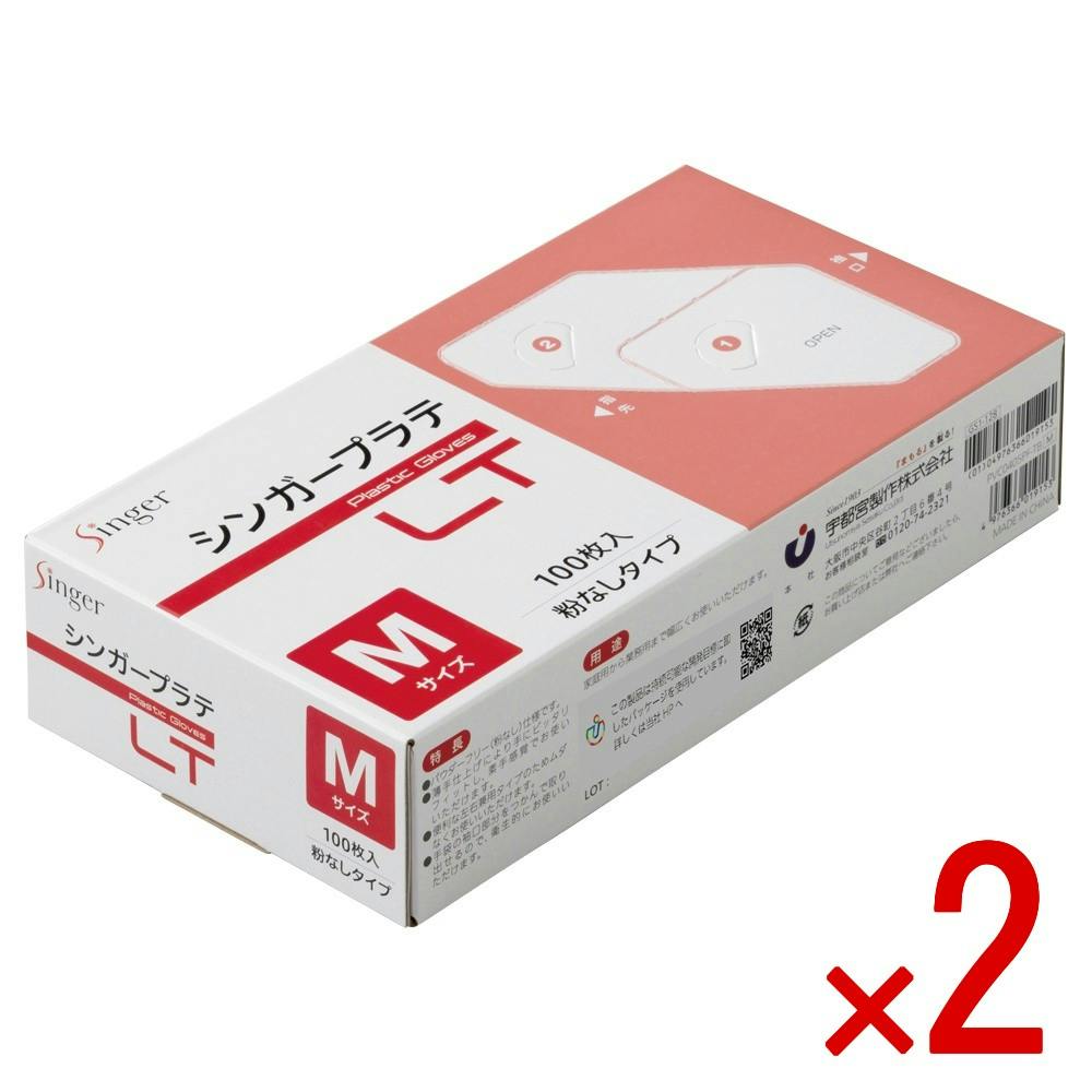 バラ売可 ALD1 シンロン おやすみ アラーム会 C賞 オフイベ トレカ 2枚 2点まとめ買い】シンガープラテLT クリア M 100枚 × 2点 ビニール手袋