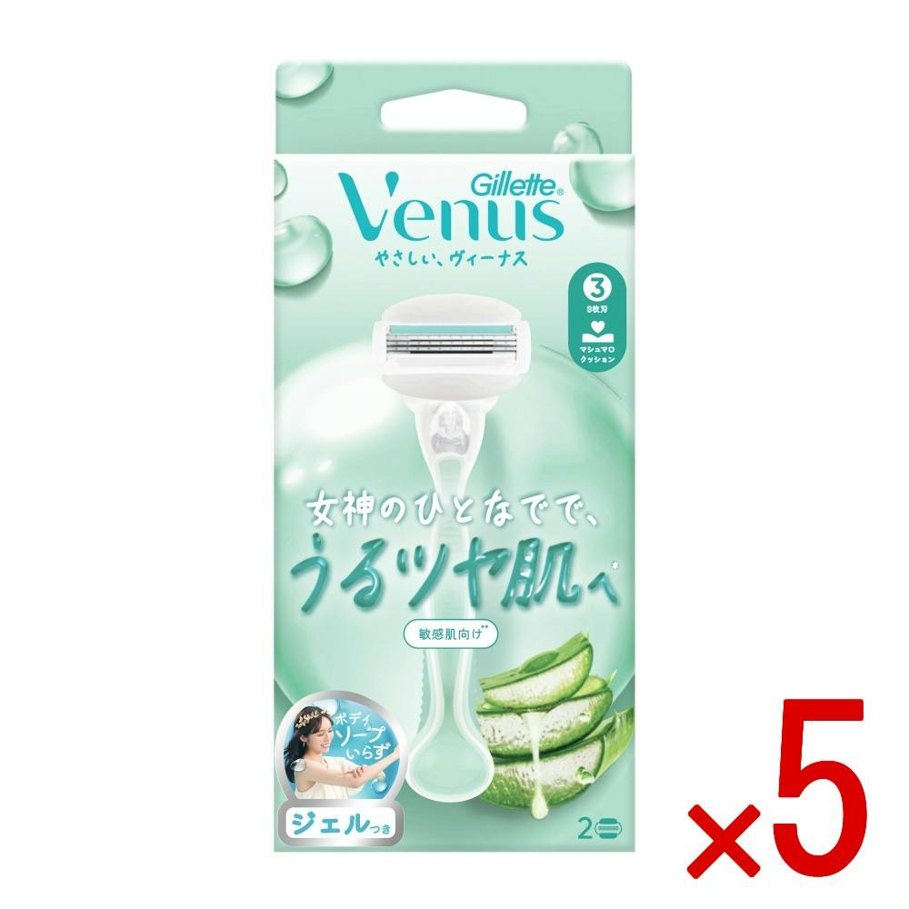 【ケース販売】ヴィーナスうるツヤ肌敏感肌むけ3枚刃ホルダー × 5点 【送料込み】 ＃4987176363459