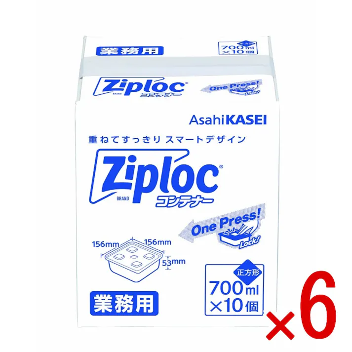 【ケース販売】ジップロックコンテナ 正方形700ml業務用 × 6点 【送料込み】 #4901670112092