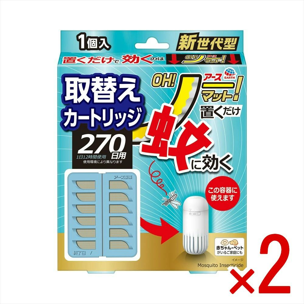 【2点まとめ買い】アース OH！ノーマット 取替え 270日用 × 2点 【送料込み】 ＃4901080334619