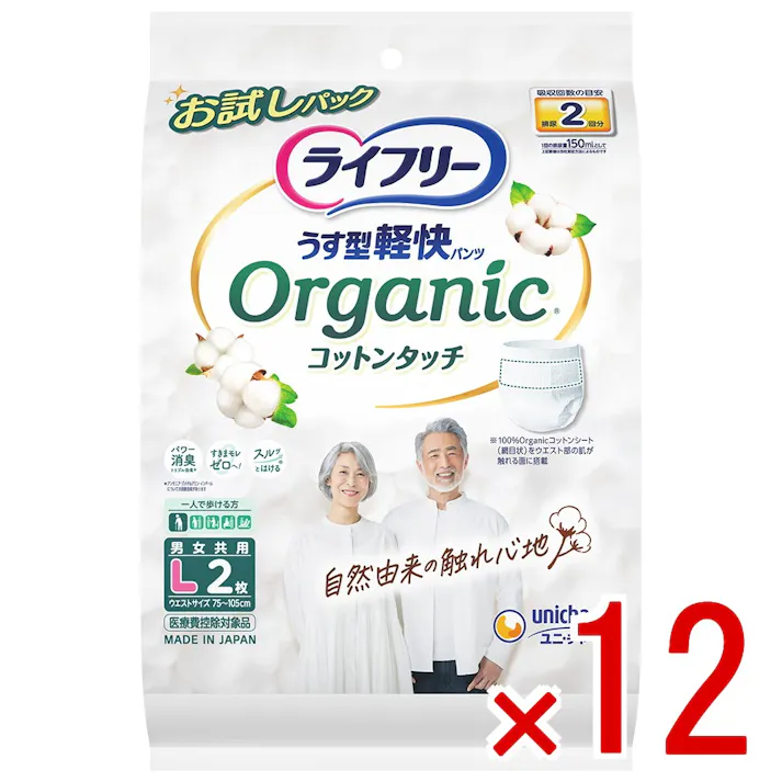 【ケース販売】ライフリーうす型軽快パンツオーガニックコットンタッチL2枚 × 12点 【送料込み】 #4903111937875