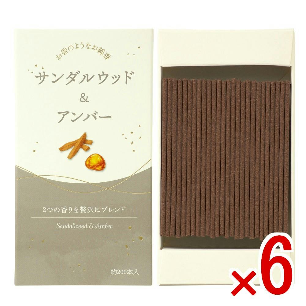 【ケース販売】お香のようなお線香 サンダルウッド＆アンバー × 6点 【送料込み】 ＃4901435218182