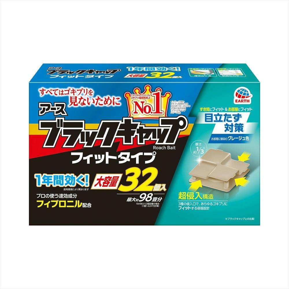 CHRONIC PAINTS ブラックキャップ ブラックキャップ フィットタイプ × 1点 【送料込み】 ＃4901080335210