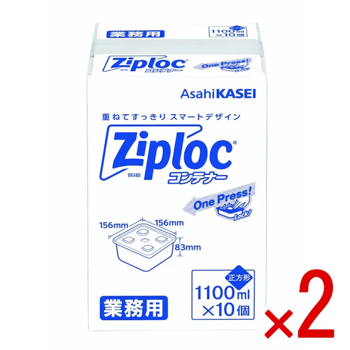 【2点まとめ買い】ジップロックコンテナ 正方形1100ml業務用 × 2点 【送料込み】 #4901670112108