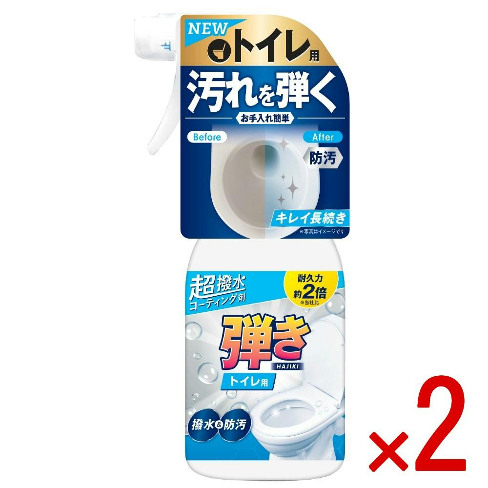 【2点まとめ買い】超ハッ水コーティング剤弾き！トイレ用 × 2点 【送料込み】 ＃4516825006975