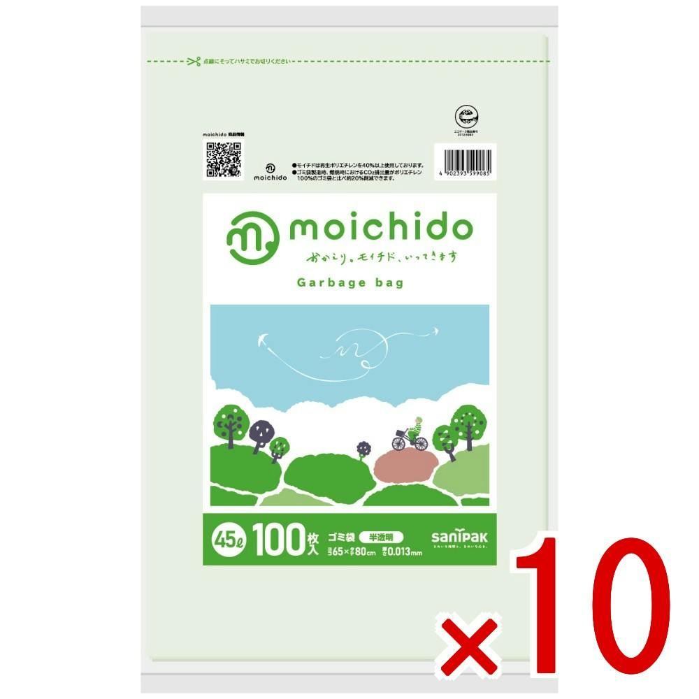 【ケース販売】CM46moichido45L半透明 × 10点 【送料込み】 ＃4902393599085