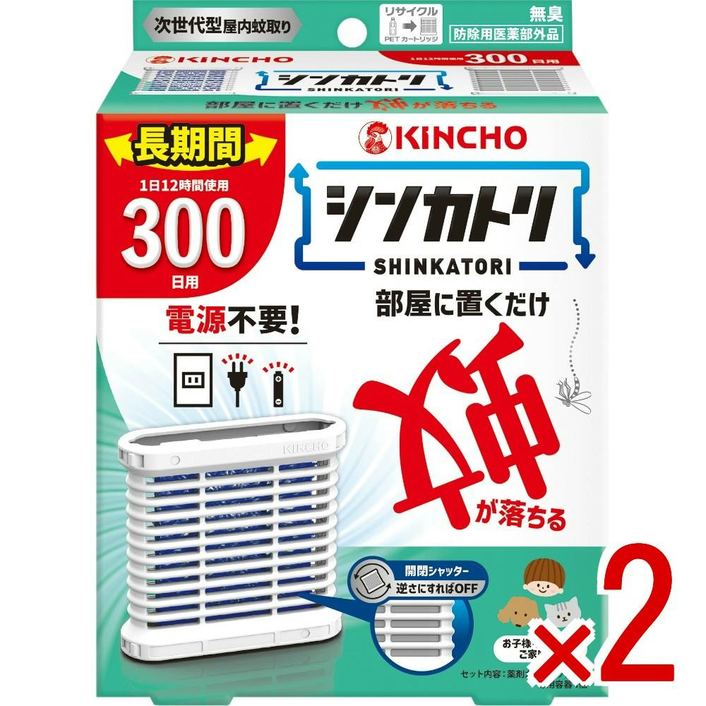 【2点まとめ買い】シンカトリ300日無臭セット × 2点 【送料込み】 ＃4987115250208