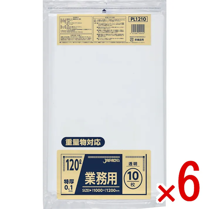 【ケース販売】PL1210業務用120L重量物対応 透明 × 6点 【送料込み】 #4521684100450