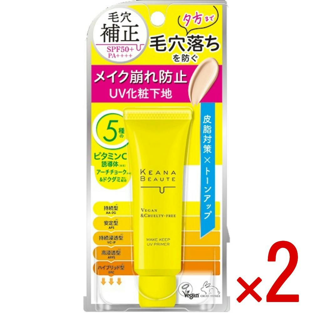 【2点まとめ買い】ケアナボーテ 毛穴落ち防止UVプライマー × 2点 【送料込み】 ＃4902468360220
