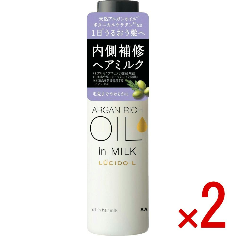 【2点まとめ買い】ルシードエル ＃オイルインヘアミルク × 2点 【送料込み】 ＃4902806135930