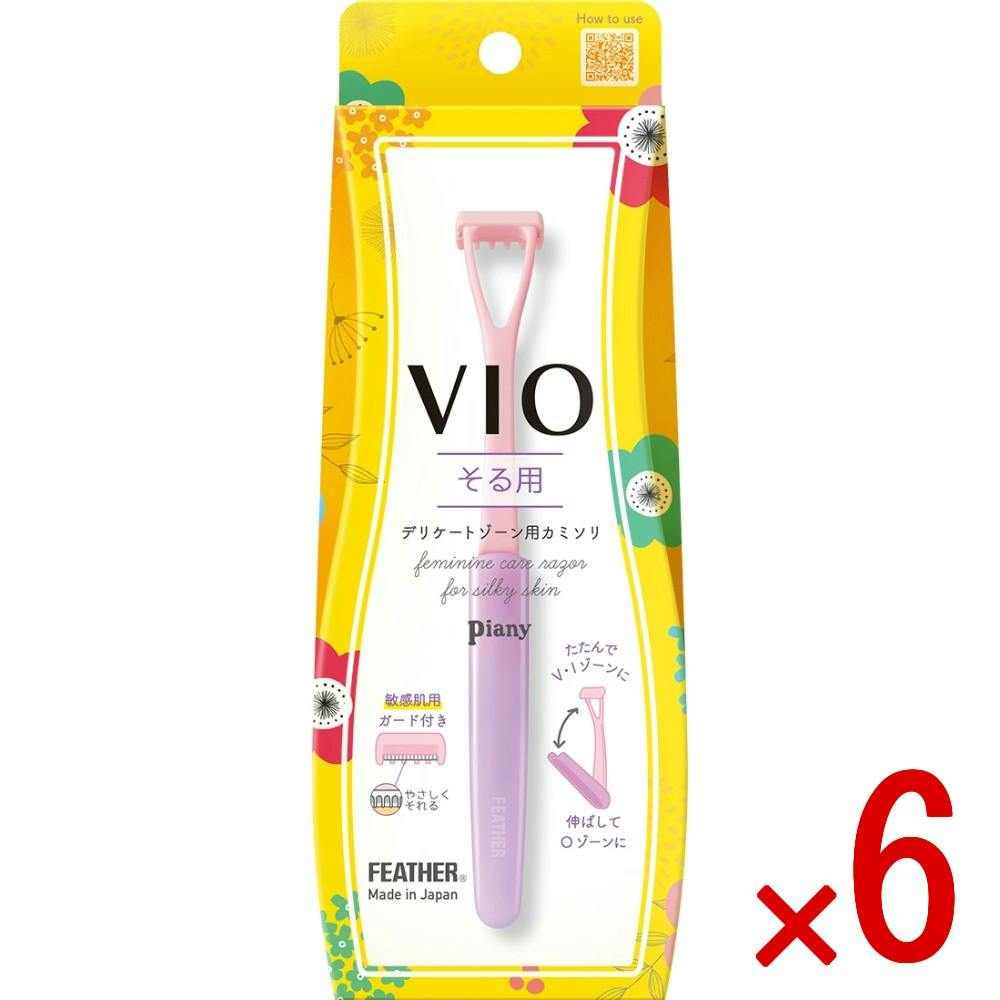 【ケース販売】ピアニィVIO（ヴィオ）デリケートゾーン用［そる用］ × 6点 【送料込み】 ＃4902470464190