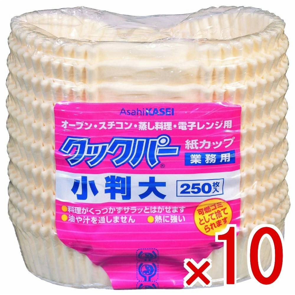 【ケース販売】クックパー紙カップ小判大サイズ × 10点 【送料込み】 ＃4901670054941