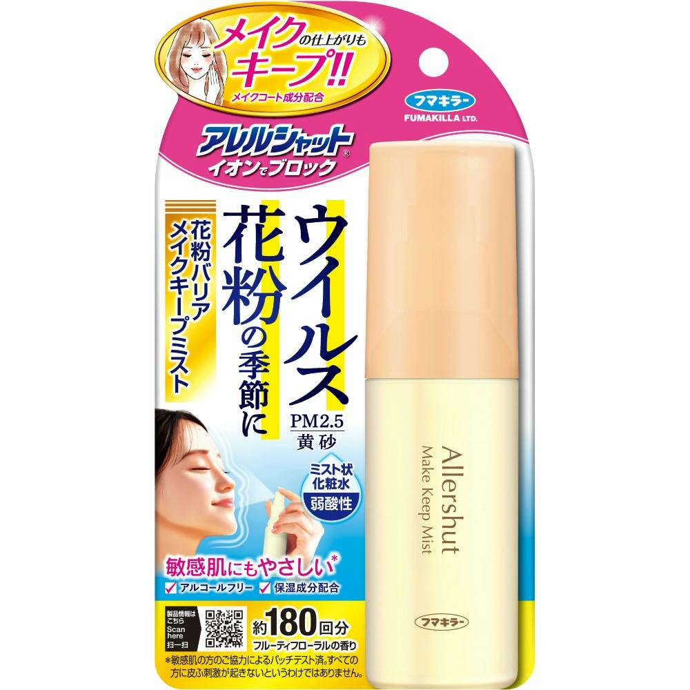 アレルシャット イオンデブロック 花粉バリアメイクキープミスト180回分 × 1点 【送料込み】 ＃4902424453614