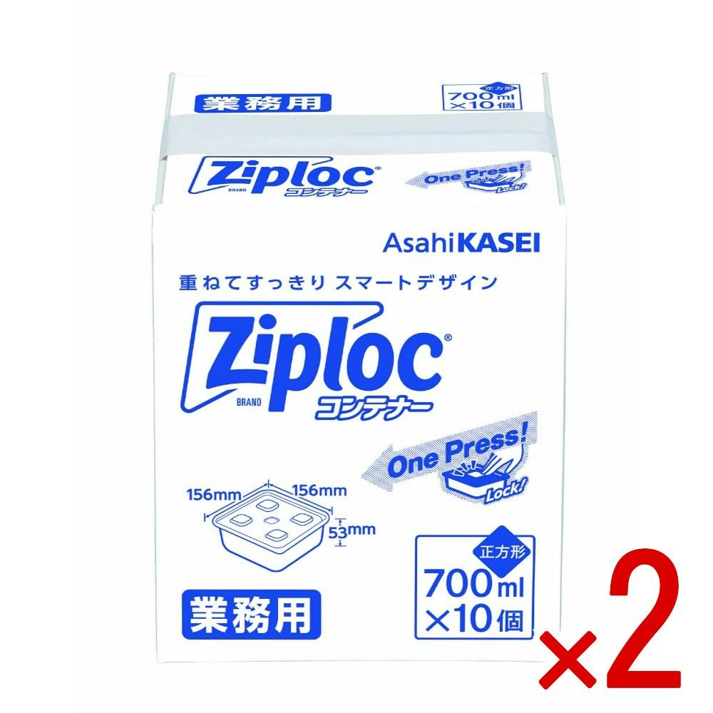 正規品　美品　正方形　保存袋（6.7cmx6.7cm)10枚セット 2点まとめ買い】ジップロックコンテナ 正方形700ml業務用 × 2点 【送料