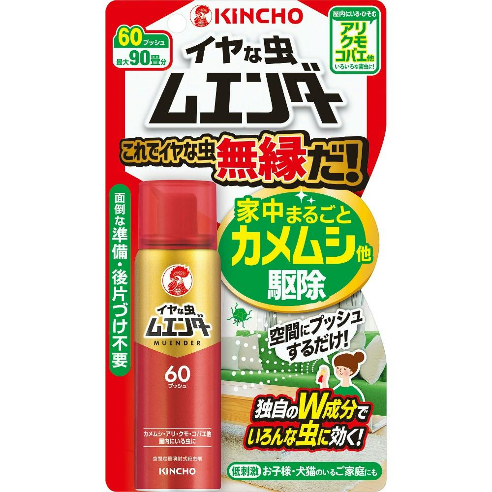 イヤな虫ムエンダー60プッシュ × 1点 【送料込み】 ＃4987115521612
