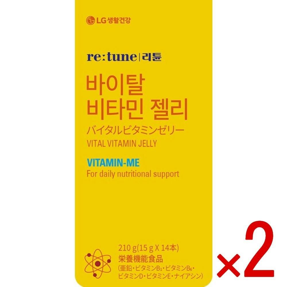 【2点まとめ買い】リチューン バイタルビタミンゼリー × 2点 【送料込み】 ＃4571537798471