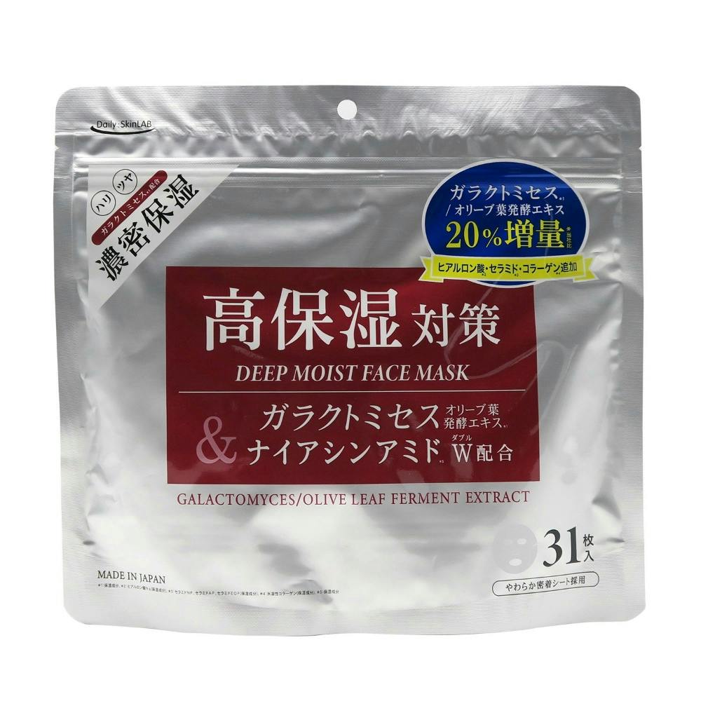 ガラクトミセス20％増量高保湿シートマスク × 1点 【送料込み