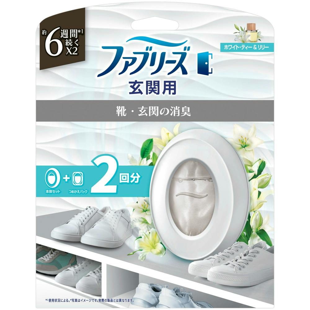 ファブリーズ玄関用消臭剤ホワイト・ティー＆リリー本体＋つめかえ1個パック × 1点 【送料込み】 ＃4987176361530